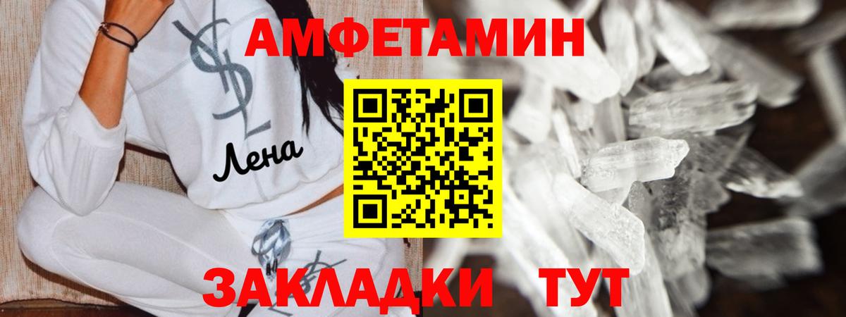 Amphetamine Розовый Амурск