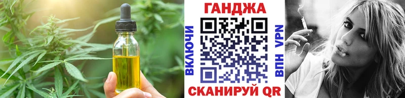 как найти   Амурск  Еда ТГК конопля 
