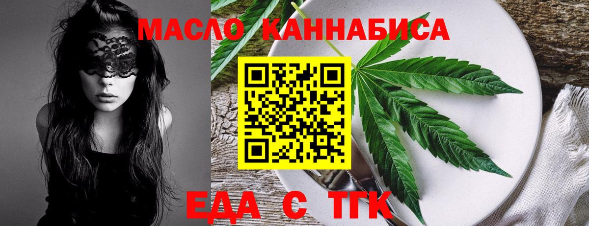Амурск  Еда ТГК конопля  Вход с VPN 