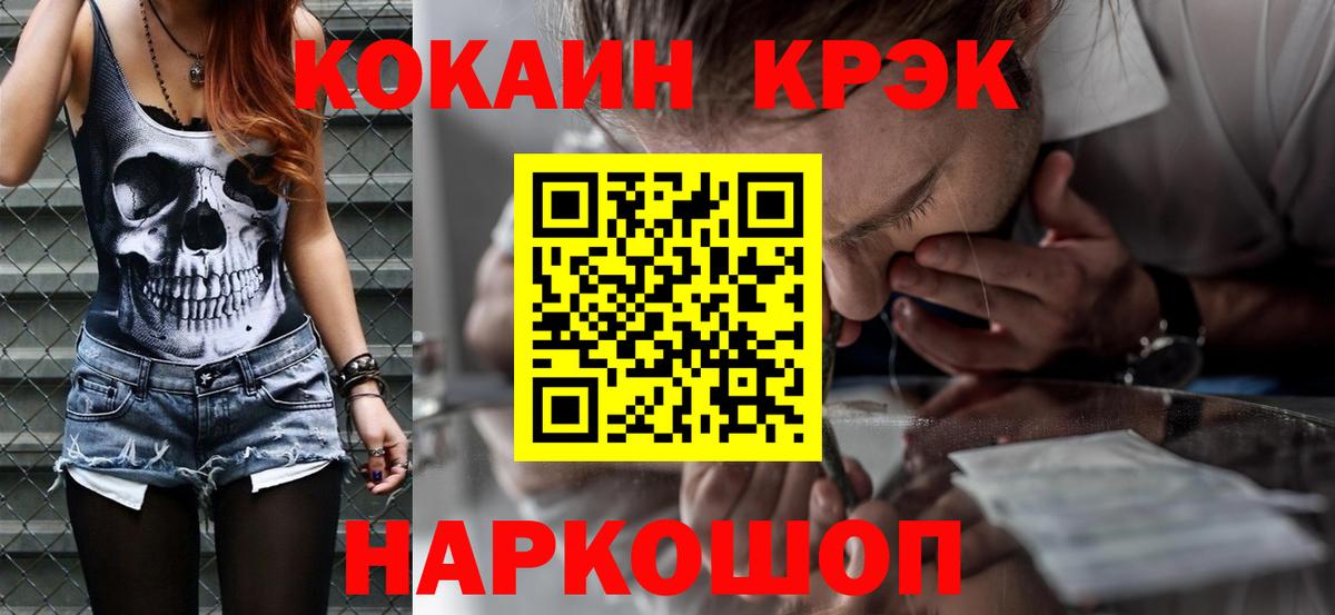 COCAIN Боливия Амурск