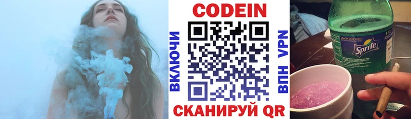 Codein Purple Drank  купить  сайты  OMG ссылка  Амурск 