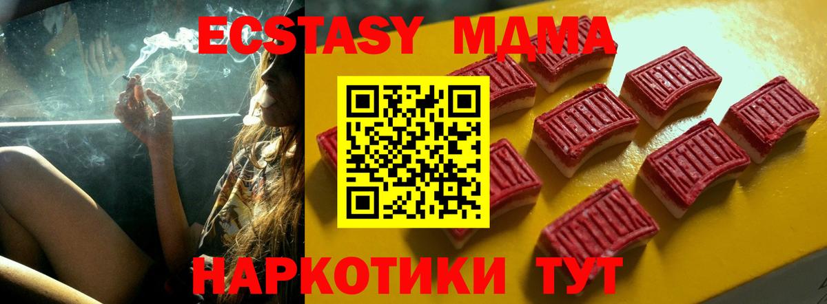 Экстази  Ecstasy mix  Вход с VPN  Амурск 