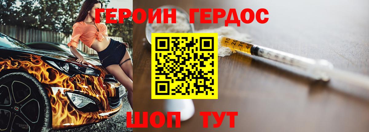 Героин белый  Вход с VPN  ГЕРОИН  Амурск 