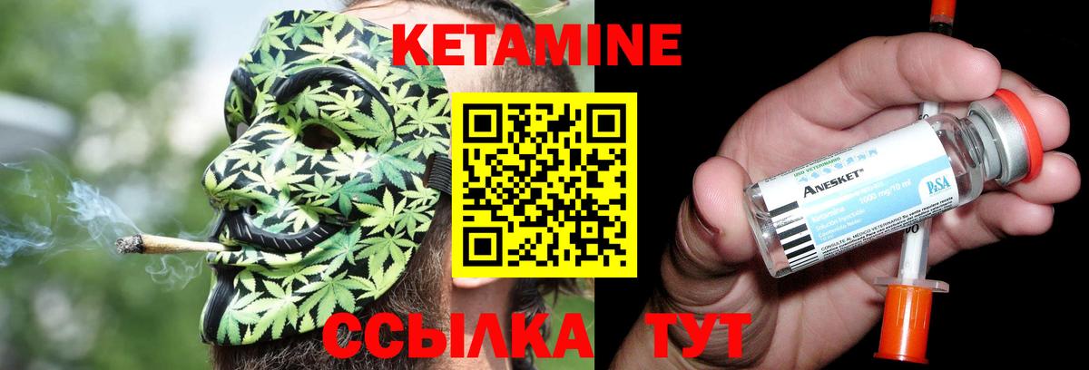 КЕТАМИН ketamine  КЕТАМИН VHQ  Вход с VPN  Амурск 