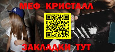 мяу мяу кристалл Уссурийск