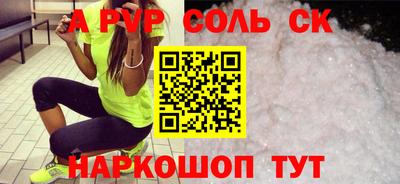 мяу мяу кристалл Уссурийск