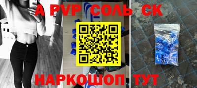 мяу мяу кристалл Уссурийск