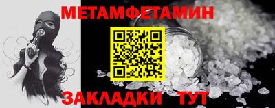 мяу мяу кристалл Уссурийск