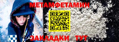 мяу мяу кристалл Уссурийск