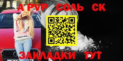 мяу мяу кристалл Уссурийск