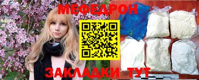 мяу мяу кристалл Уссурийск