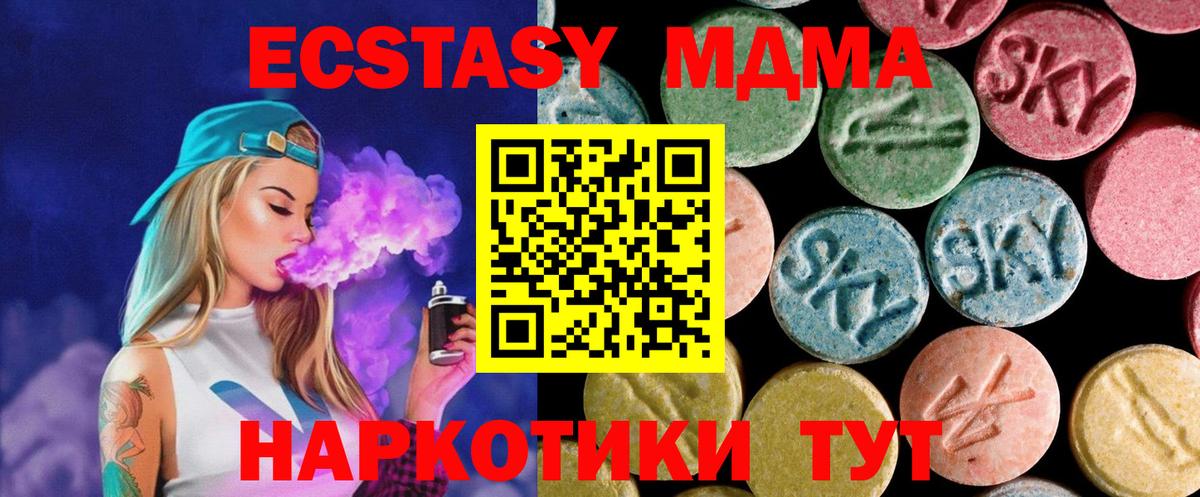 МДМА молли Амурск
