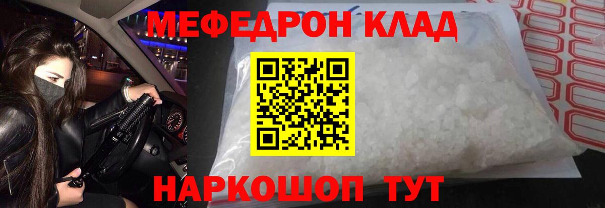 МЕФ VHQ  Меф  Амурск  Меф 4 MMC  Вход с VPN 