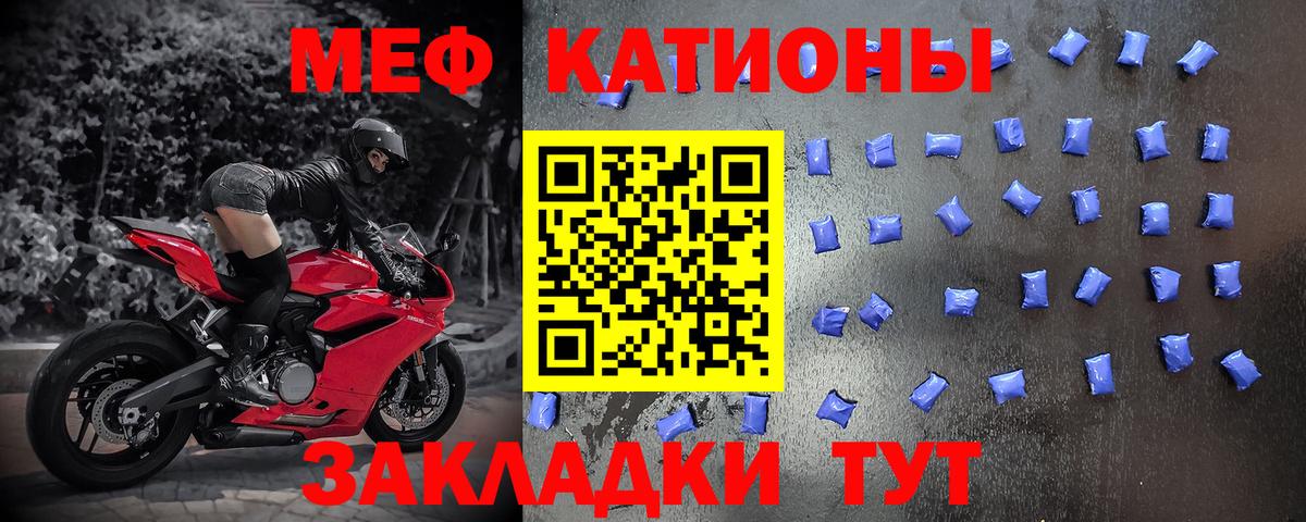 Меф кристаллы Амурск