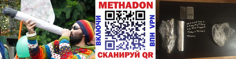 Метадон мёд  Амурск 