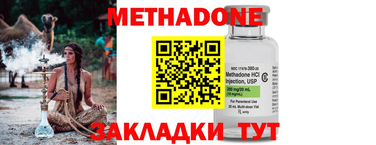 OMG ONION  Метадон methadone  Метадон VHQ  Вход с VPN  Амурск 