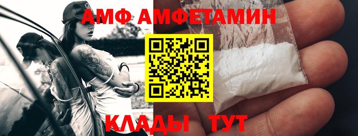 Метамфетамин мет Амурск