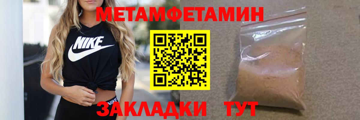 Амурск  Первитин Methamphetamine  Первитин  Первитин Methamphetamine  Вход с VPN 
