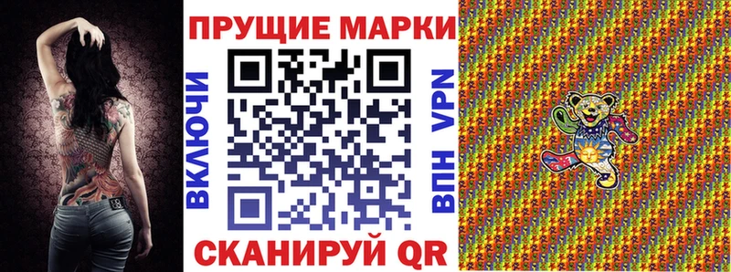 Марки N-bome 1,5мг Амурск