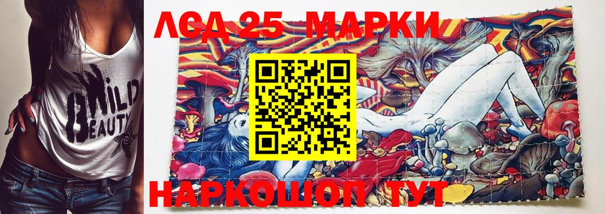 Марки 25I-NBOMe 1,8мг  Вход с VPN  Амурск 