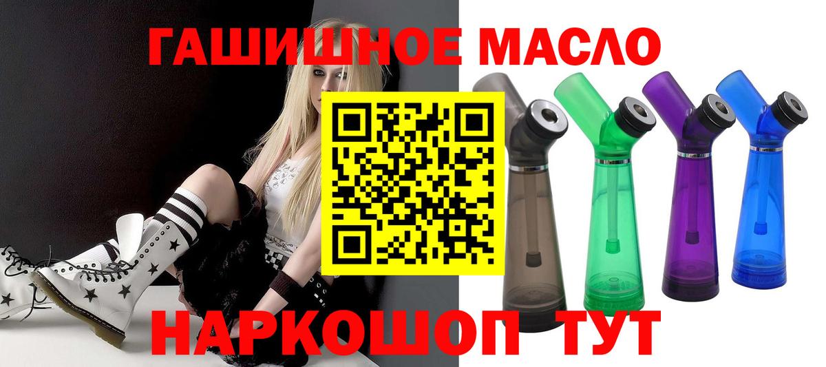 ТГК THC oil Амурск