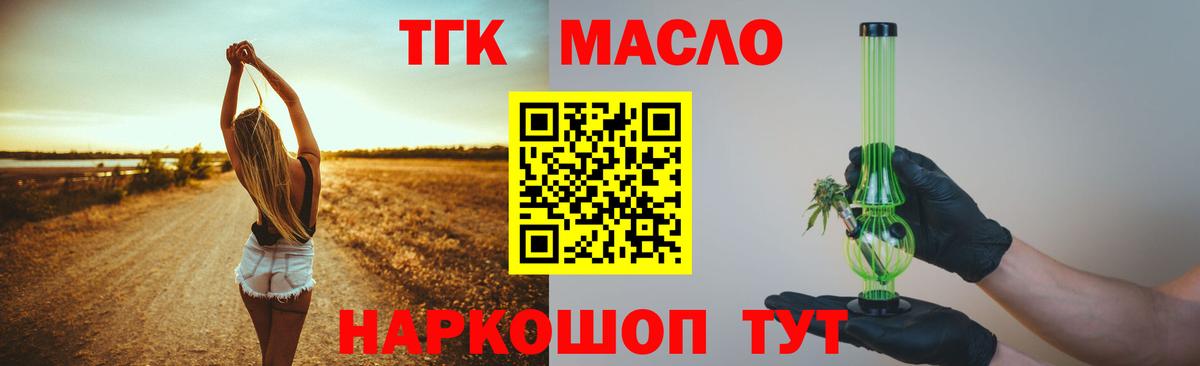 Амурск  ТГК Wax  Вход с VPN 