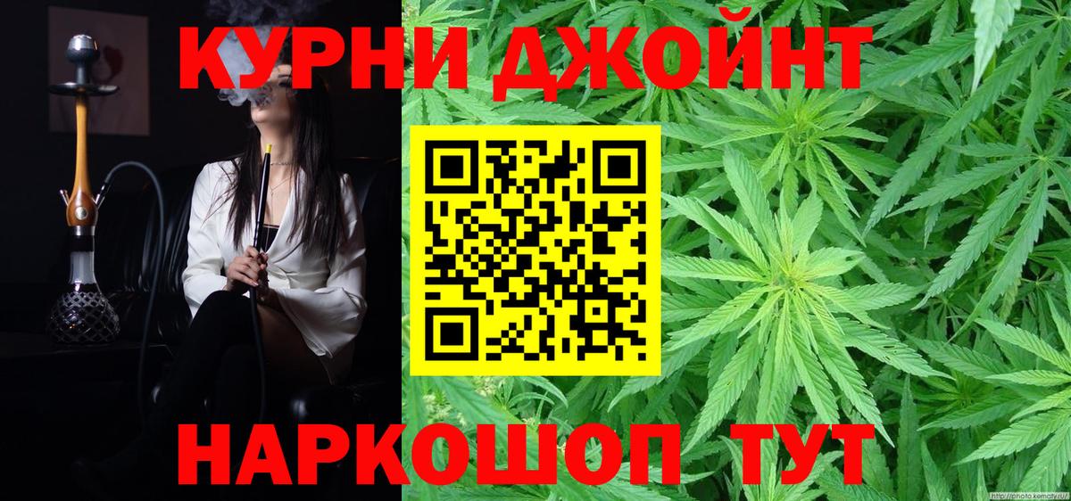Амурск  МАРИХУАНА тримм  Каннабис марихуана  Марихуана MAZAR  Вход с VPN  МАРИХУАНА планчик 
